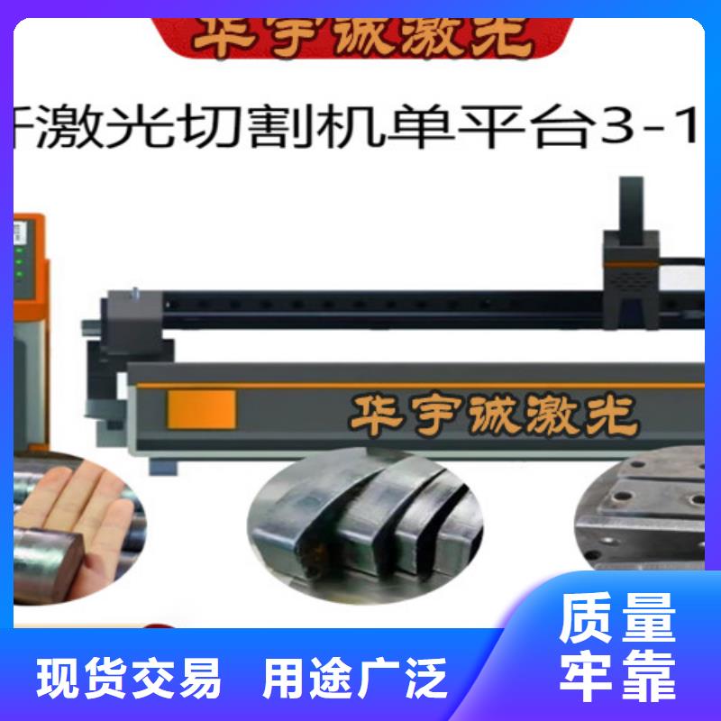 激光切割机,数控光纤激光切割机精品选购