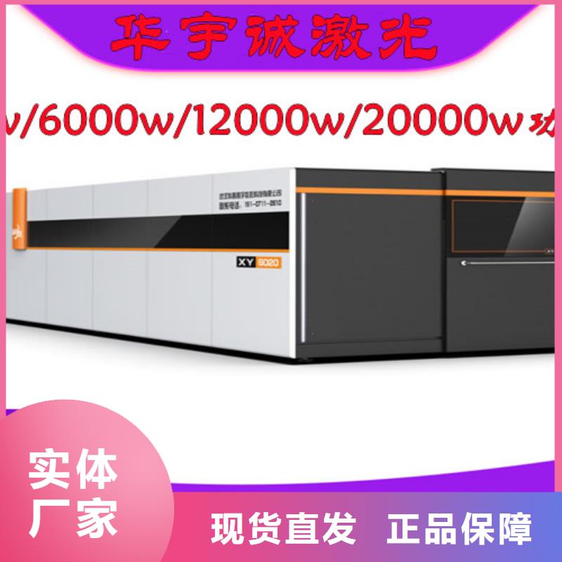 激光切割机【光纤激光切割机】大量现货供应