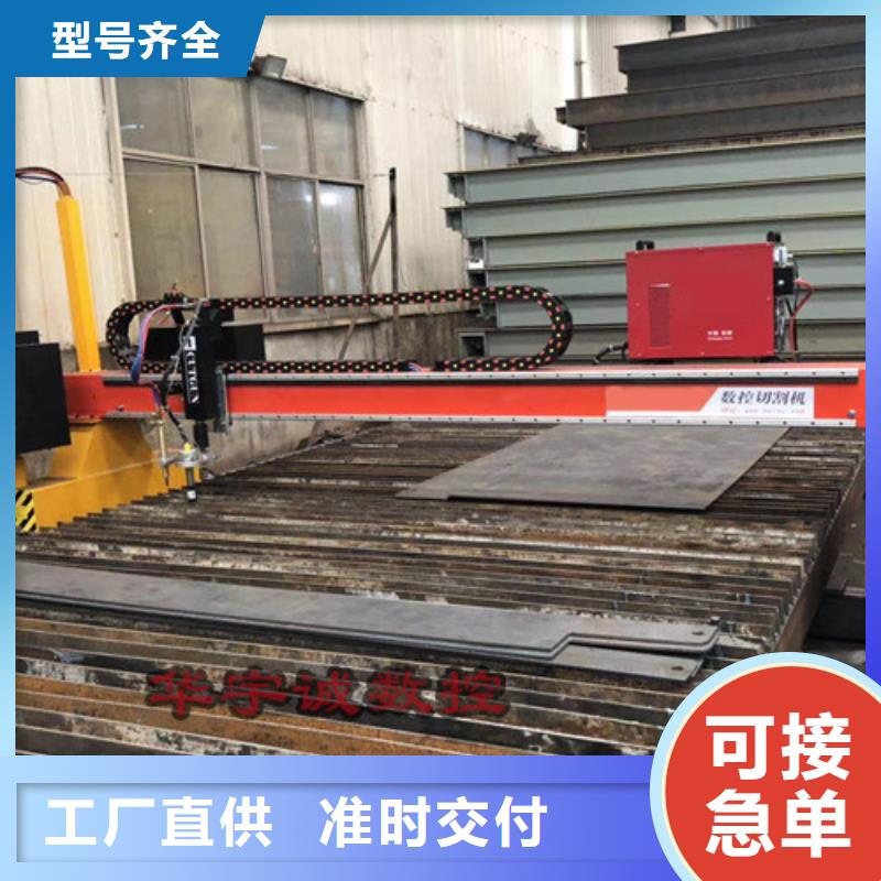 【数控等离子切割机激光切割机光纤诚信商家服务热情】