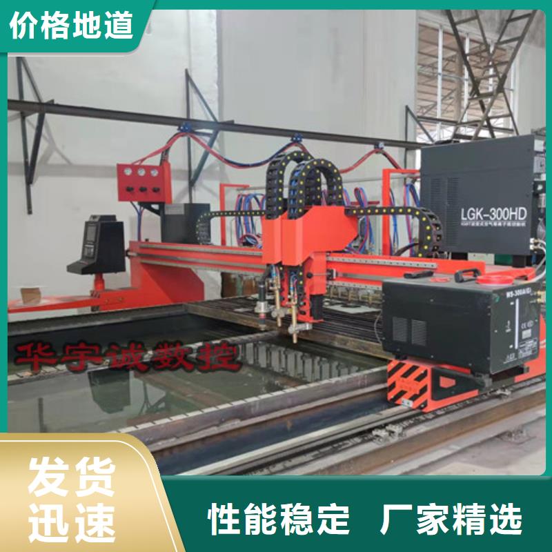 数控等离子切割机光纤激光金属切割机匠心品质