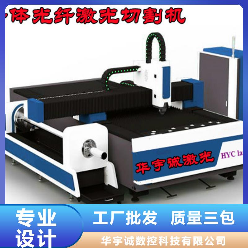 激光切割机【光纤激光切割机价格实惠】用心做品质