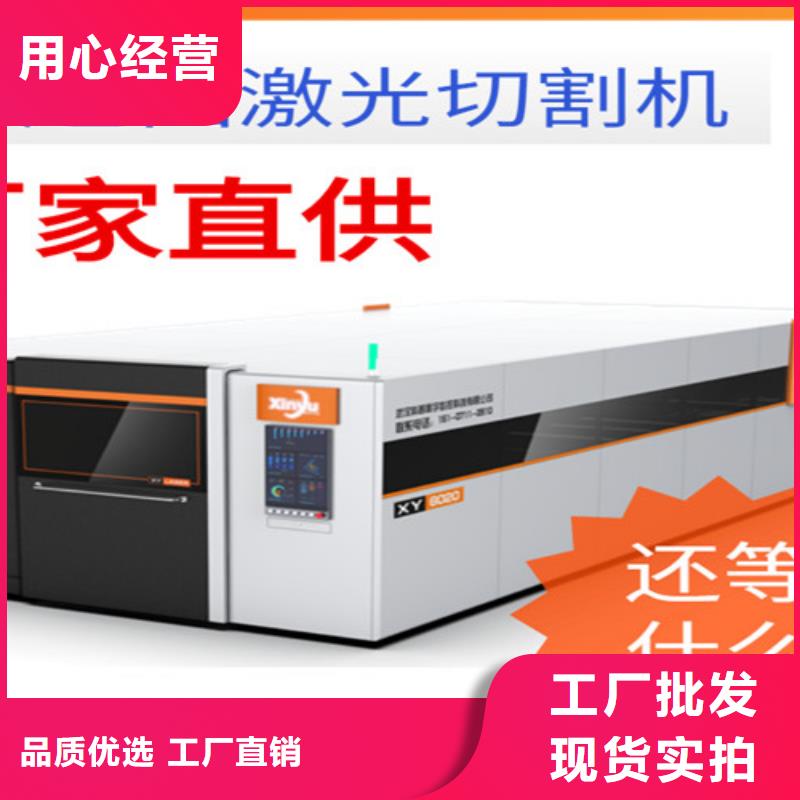 激光切割机,激光切割机光纤切割机厂家货源稳定