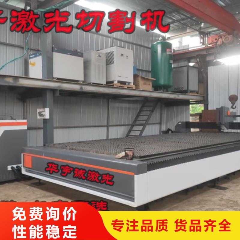 【激光切割机光纤激光切割机一手货源】