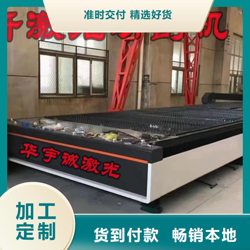 激光切割机,激光切割机光纤切割机厂家货源稳定