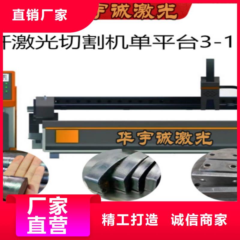 激光切割机地轨式激光切割机支持批发零售