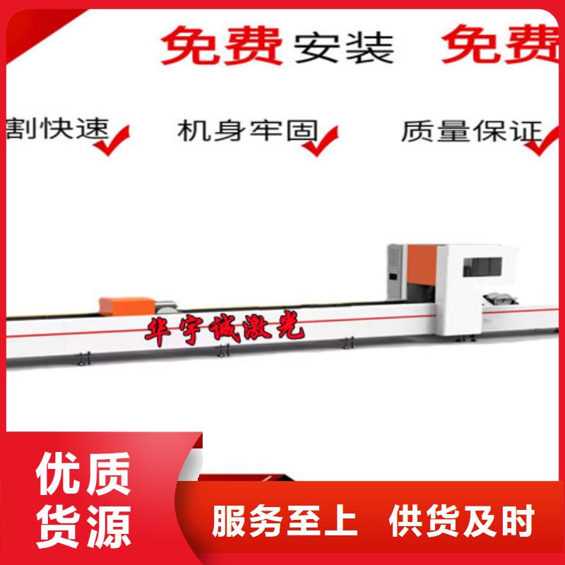 激光切割机-光纤激光切割机3000w货源报价