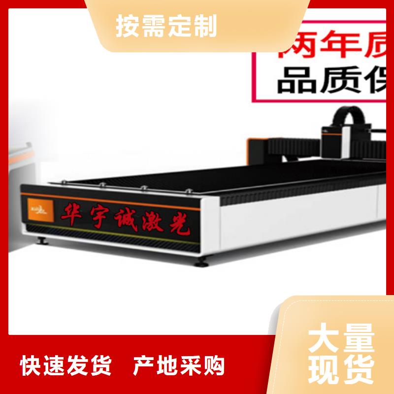 【激光切割机光纤激光切割机一手货源】