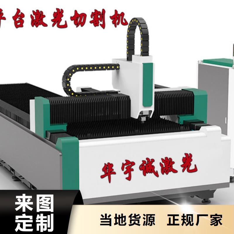 激光切割机-光纤激光切割机3000w货源报价