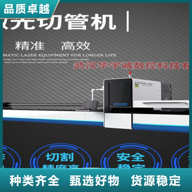 激光切割机-光纤激光切割机3000w货源报价