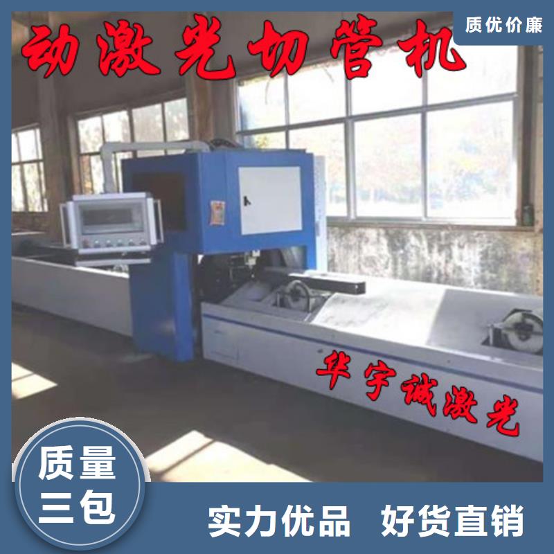 激光切割机,【全自动激光切管机】从源头保证品质