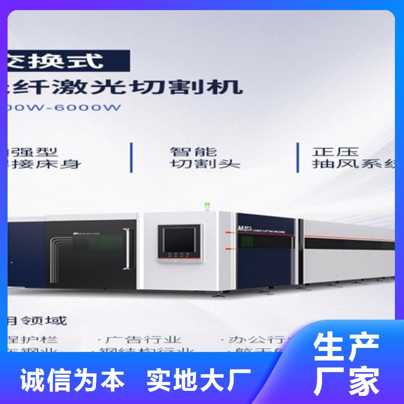 激光切割机-光纤激光切割机价格实惠极速发货