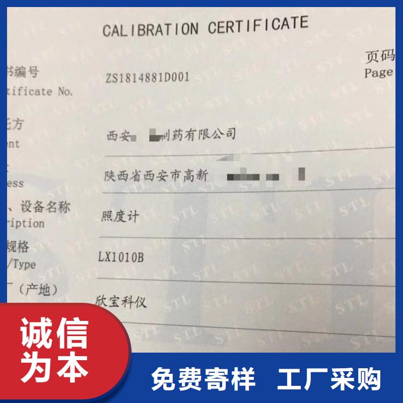 【实验室】仪器仪表检测现货充裕