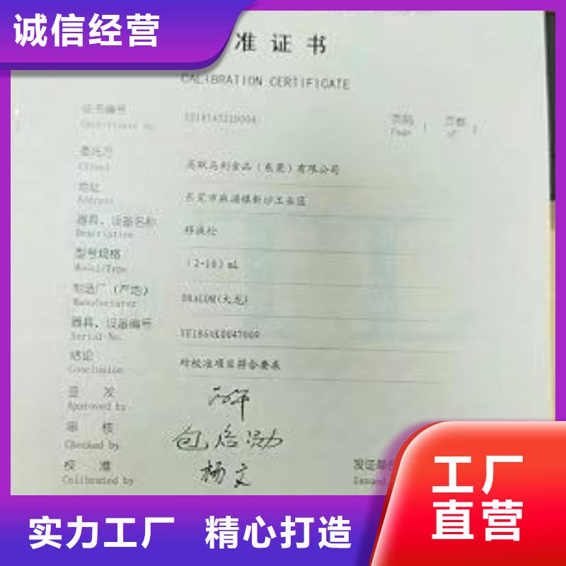 实验室检测器具校对品质保证实力见证