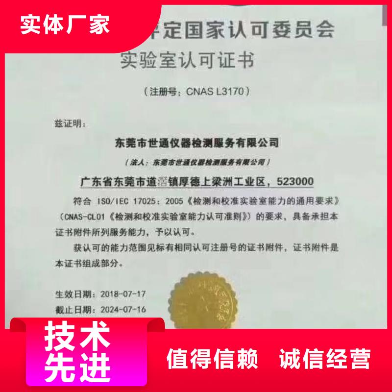 【仪器计量器械仪器设备检验质量牢靠】