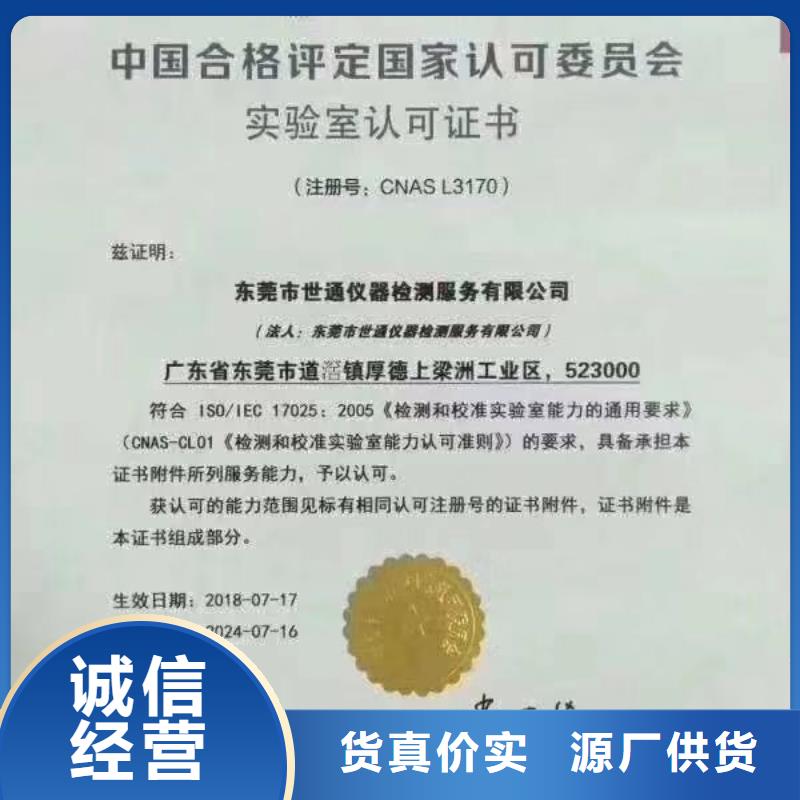 【仪器计量器械仪器设备检验质量牢靠】