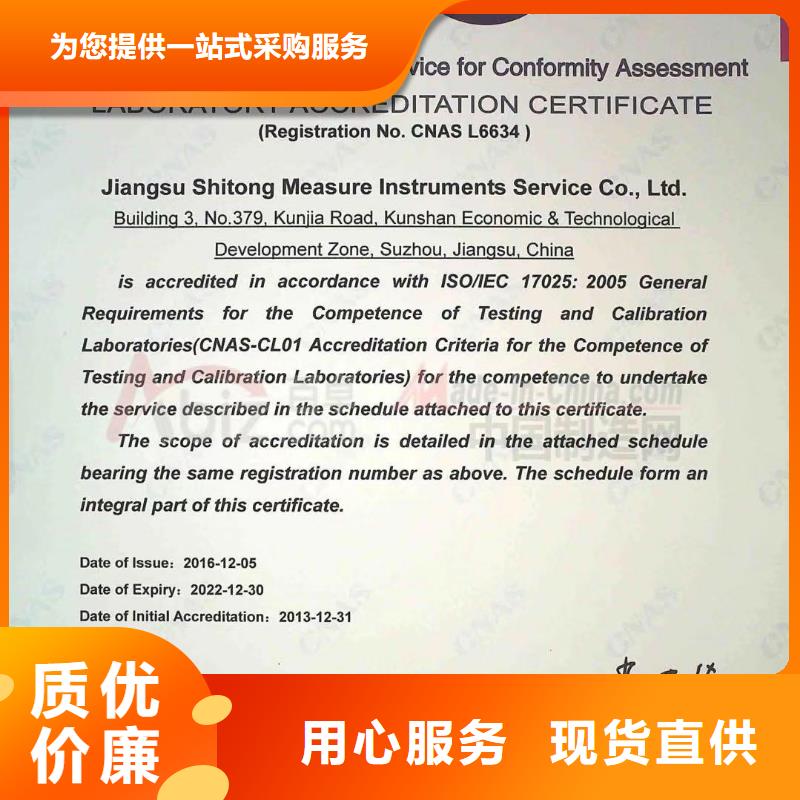 仪器计量-纺织皮革设备外校品质不将就