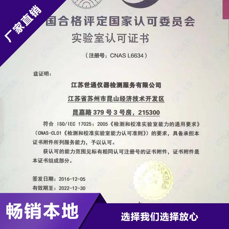 仪器计量【实验室设备仪器计量】支持拿样