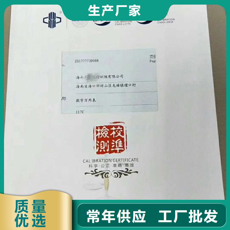仪器计量快速出机构资质认证