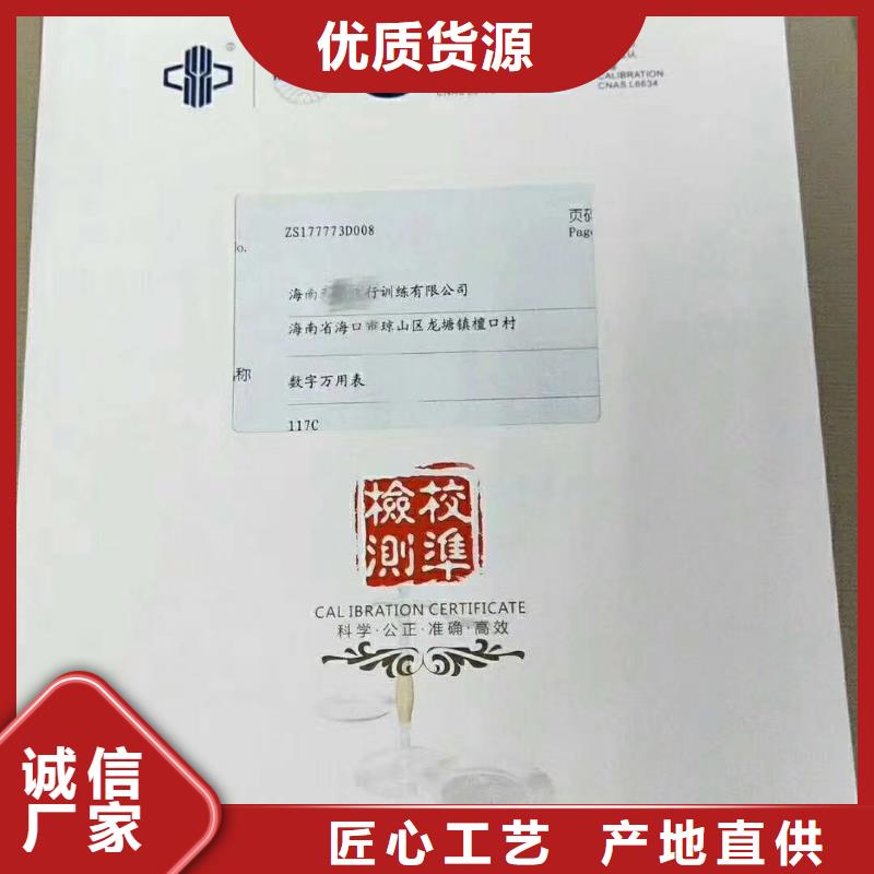 仪器计量,检测器具校对专业生产团队