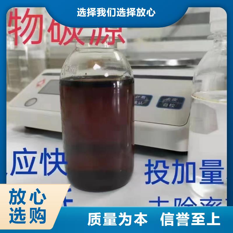 生物碳源厂家价格