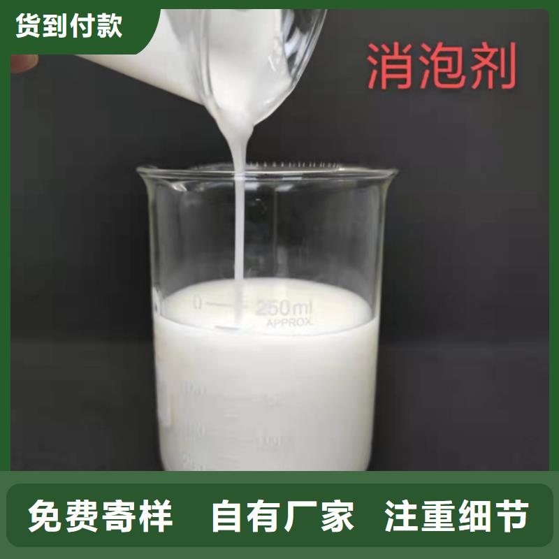 消泡剂实体诚信厂家