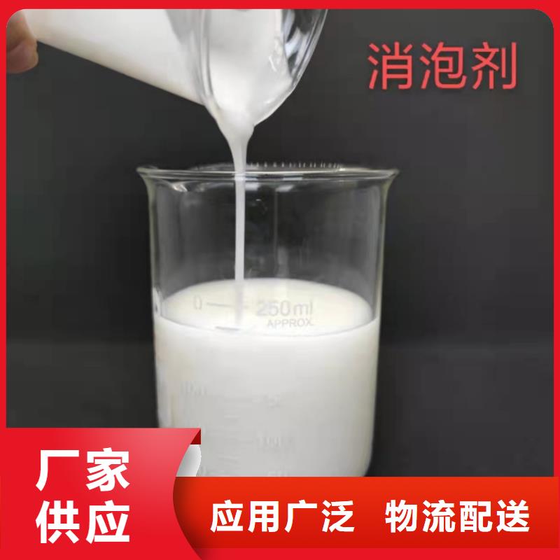 消泡剂现货直供