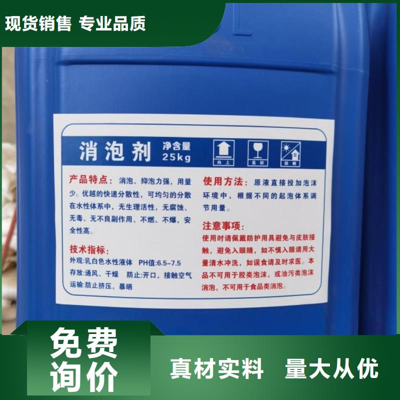 消泡剂聚丙烯酰胺厂家源头厂家直销
