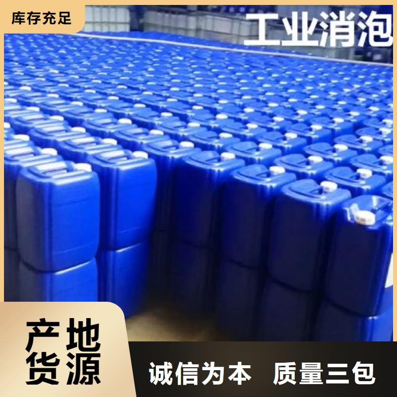 聚醚消泡剂实体大厂择优