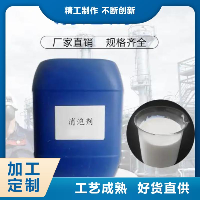 有机硅消泡剂良心厂家报价