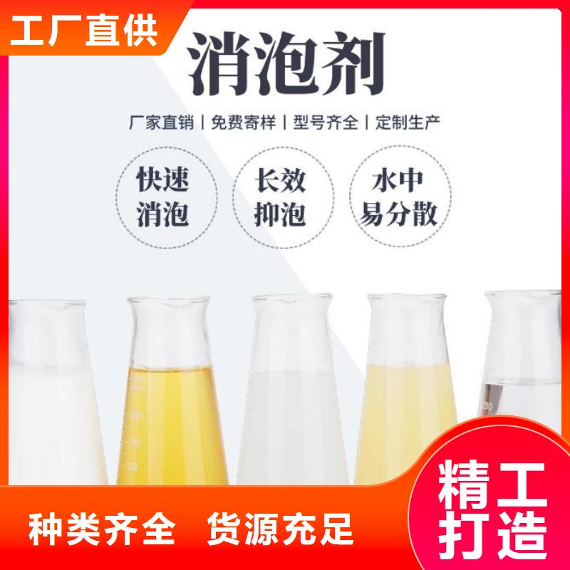 有机硅消泡剂质优价廉信息