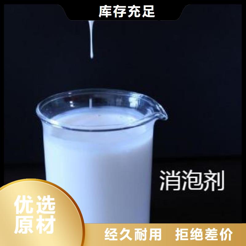 有机硅消泡剂全国发货定制