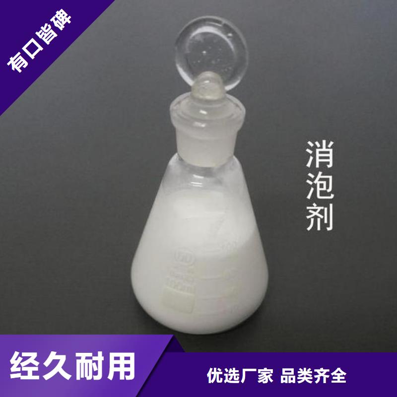 【消泡剂】,阳离子聚丙烯酰胺专业生产团队