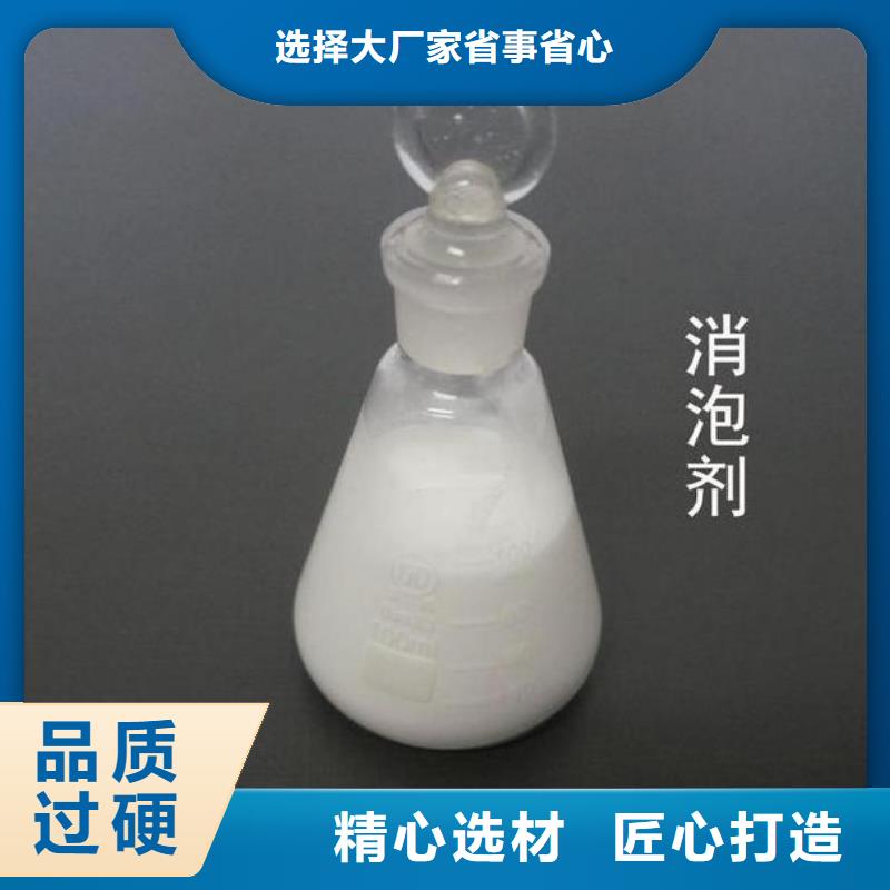 有机硅消泡剂工厂直销货源充足