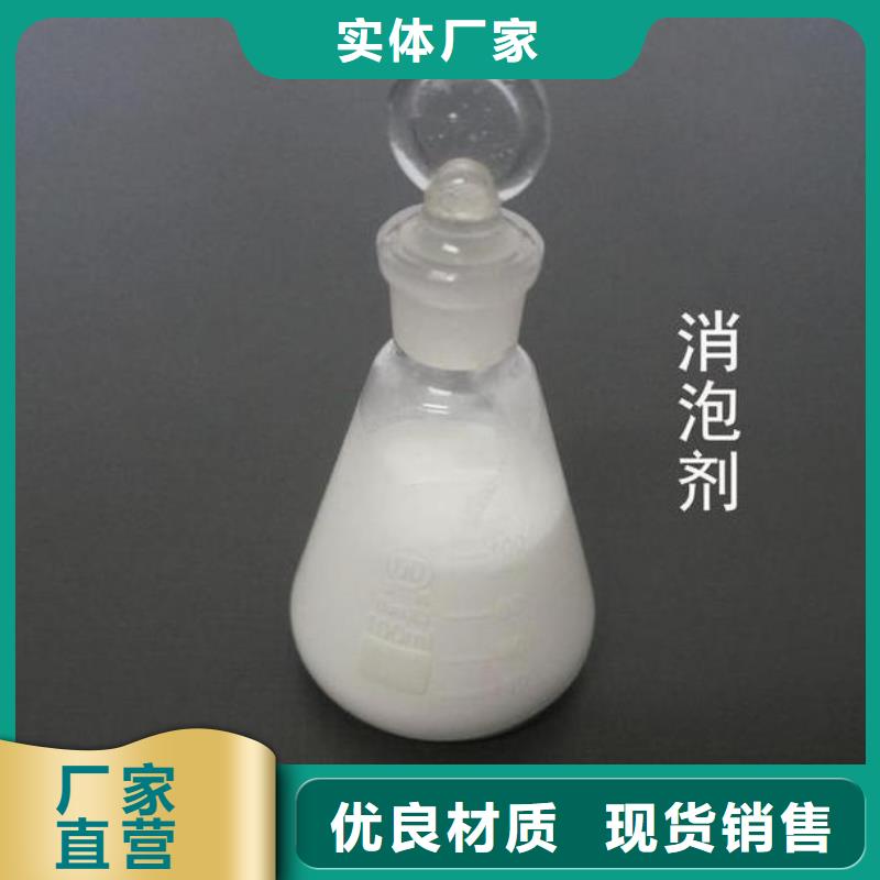 有机硅消泡剂现货直供