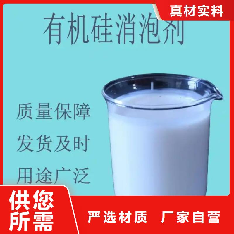 有机硅消泡剂质优价廉信息