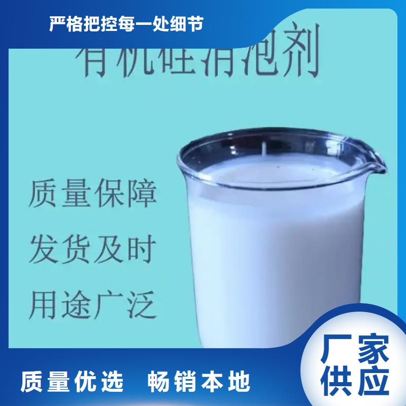 有机硅消泡剂工厂直销货源充足