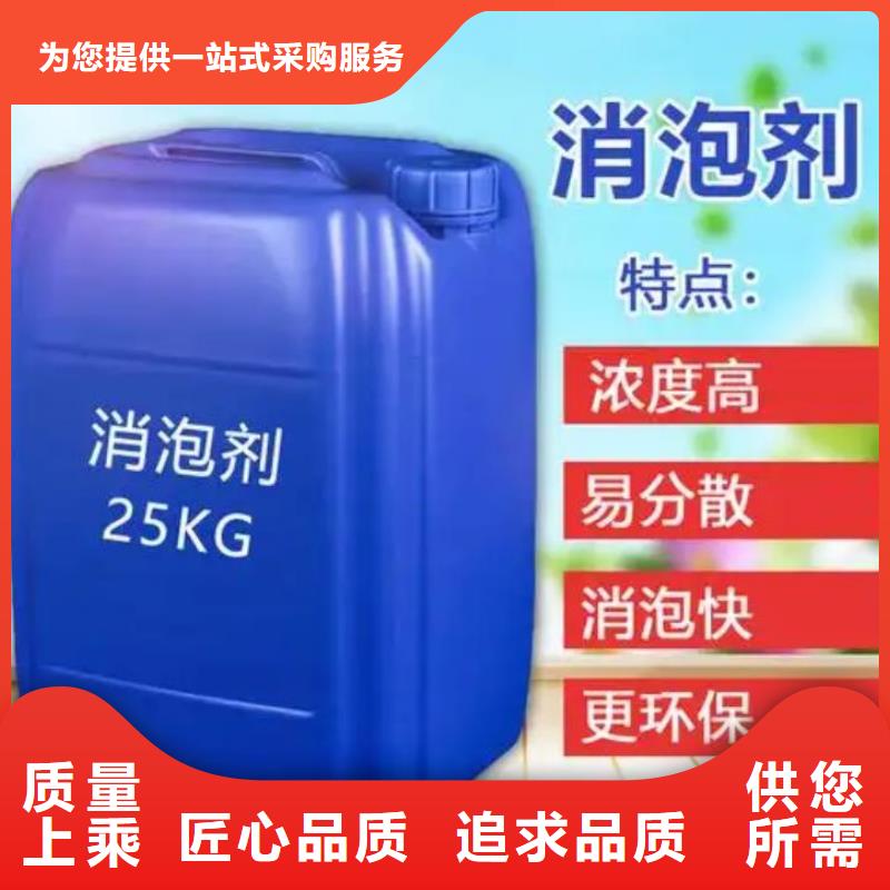 消泡剂反渗透阻垢剂产地采购