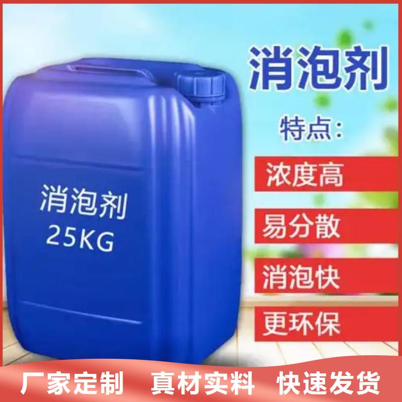 有机硅消泡剂质优价廉信息