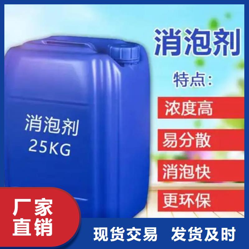 海南屯昌县消泡剂规格齐全多重优惠