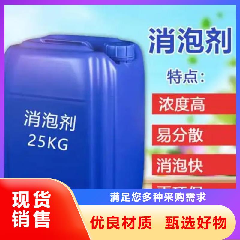 消泡剂价格公道批发