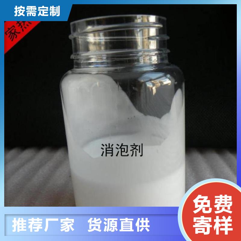 有机硅消泡剂质优价廉信息