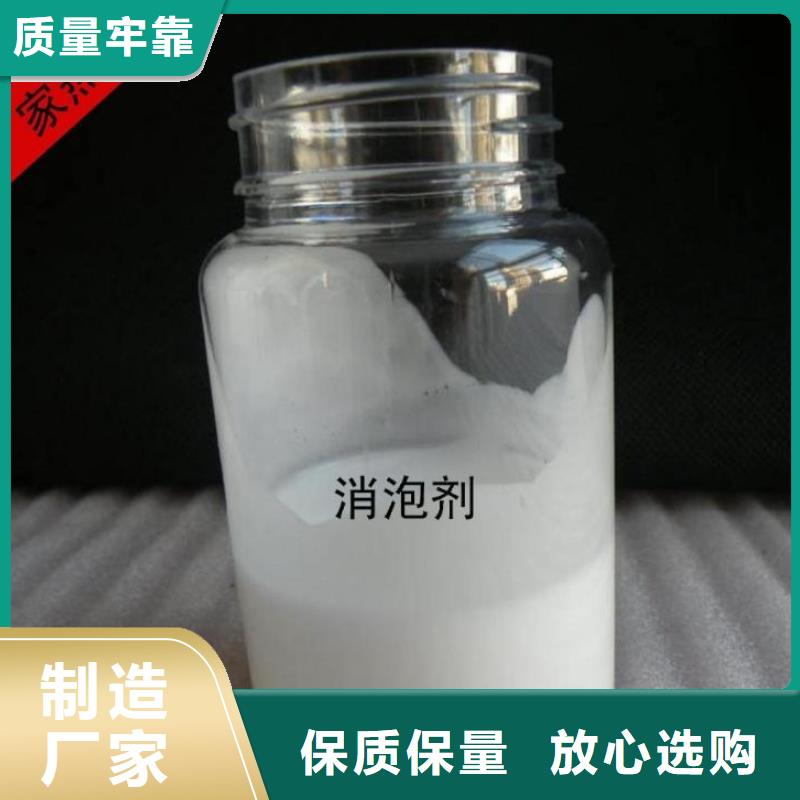 消泡剂【反渗透阻垢剂】物流配送