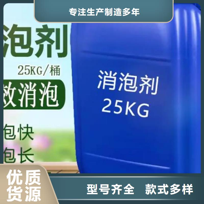 【消泡剂】阳离子聚丙烯酰胺客户好评