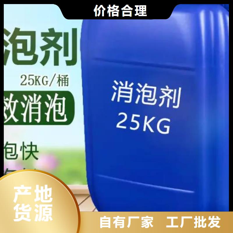 聚醚消泡剂批发价