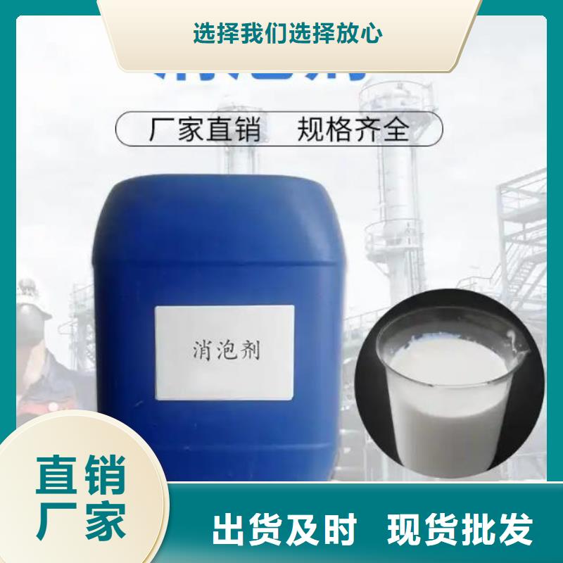 消泡剂【反渗透阻垢剂】物流配送