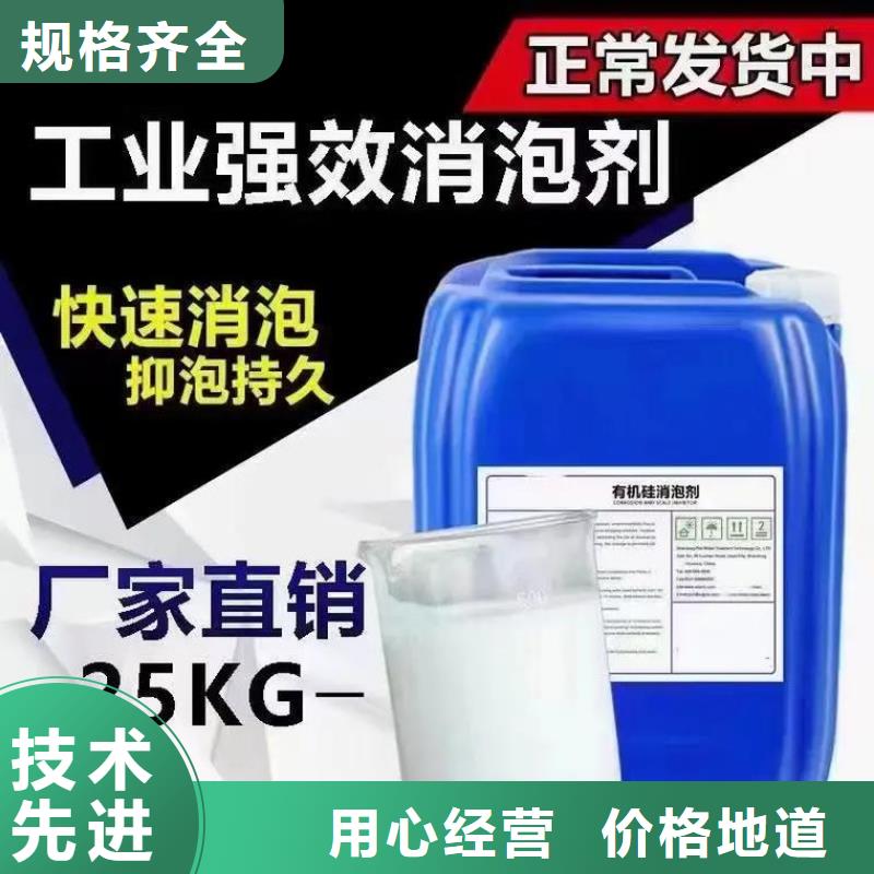 有机化合物消泡剂货源充足