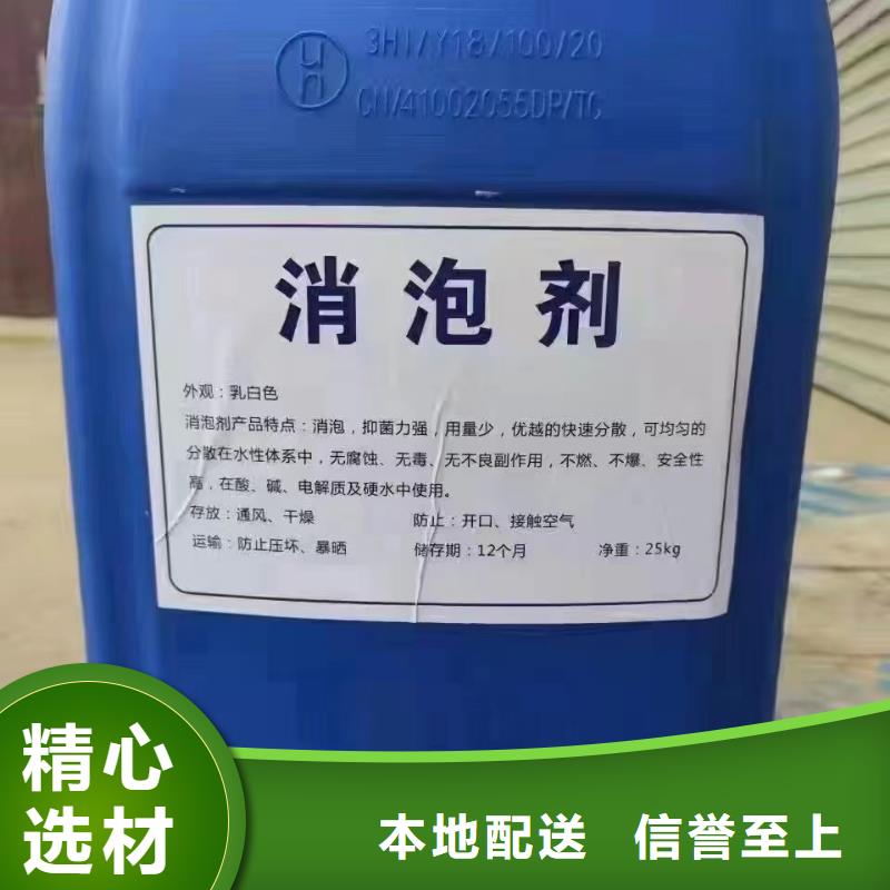 海南屯昌县消泡剂规格齐全多重优惠