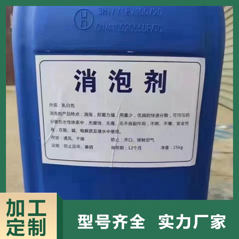 消泡剂_【液体PAC】品质不将就