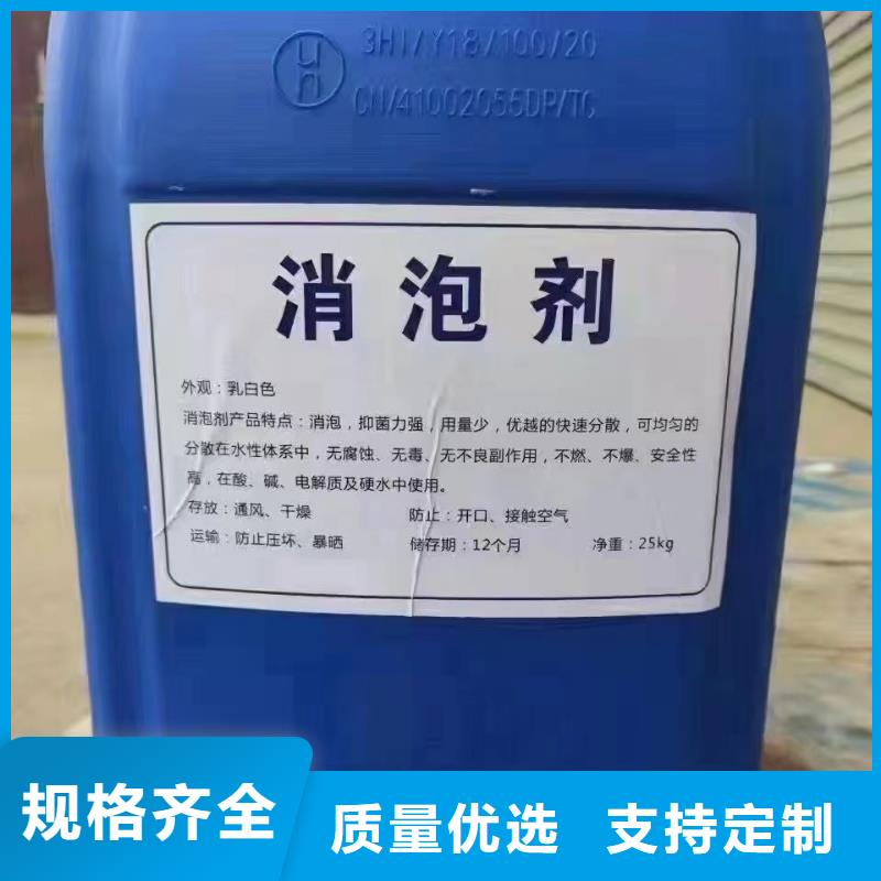 海南屯昌县消泡剂规格齐全多重优惠