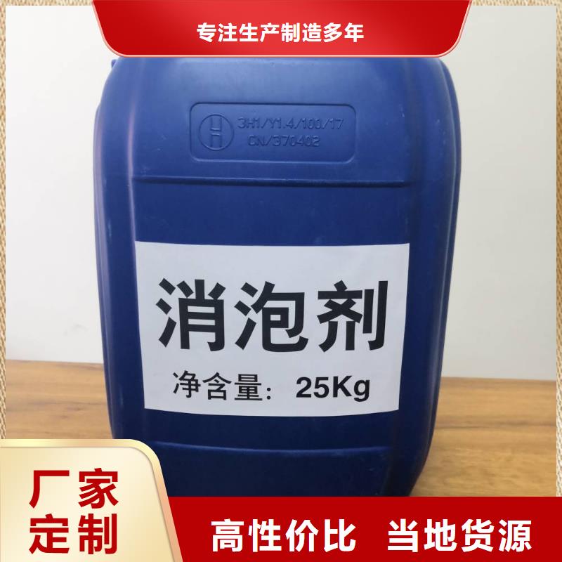 聚醚消泡剂实体厂家